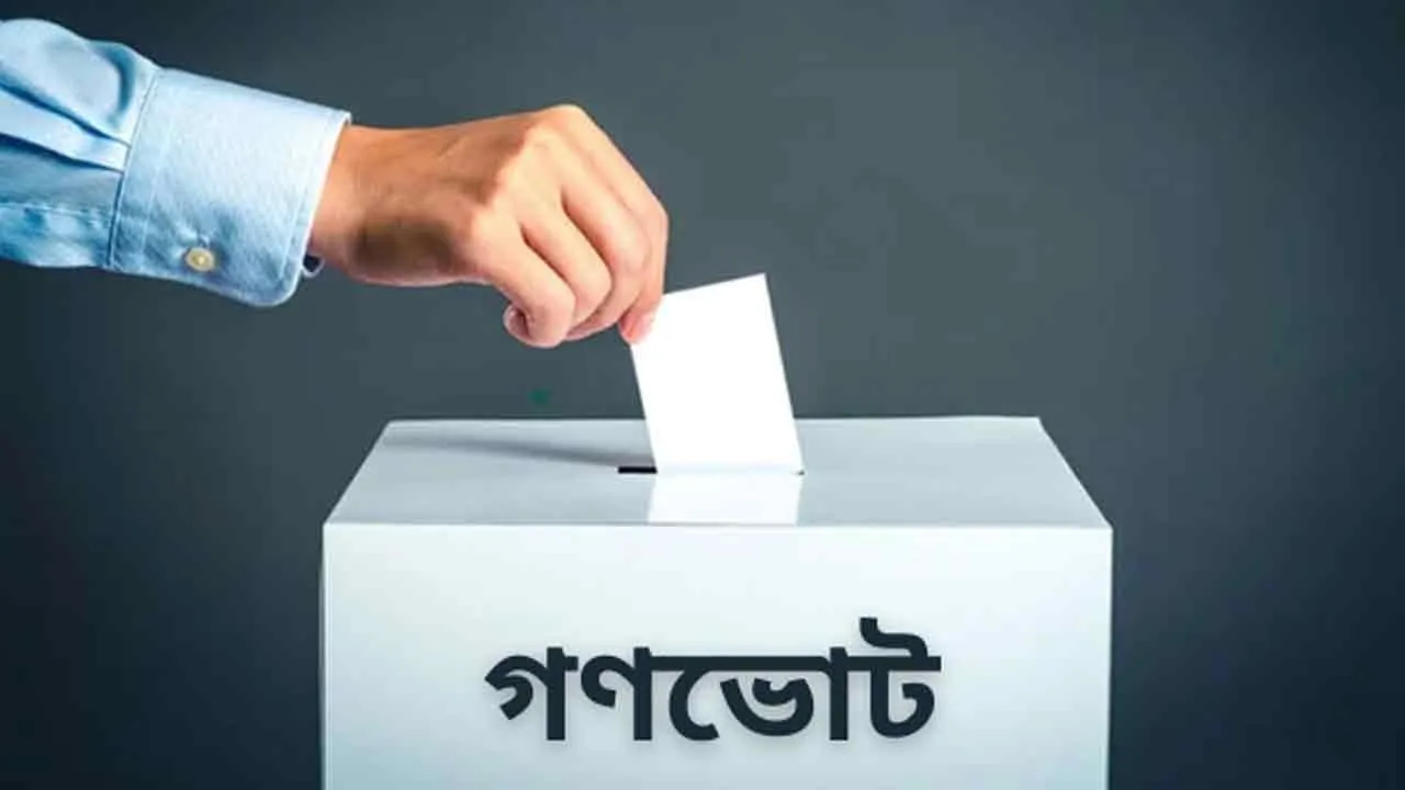 ফাইল ছবি