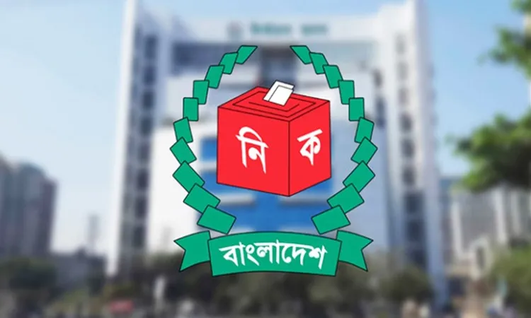 পোস্টাল ভোট: নির্বাচনে নিয়োজিত ও সরকারি চাকরিজীবীরা ২৫ ডিসেম্বর পর্যন্ত  নিবন্ধন করতে পারবেন | শিরোনাম | বাংলাদেশ সংবাদ সংস্থা (বাসস)