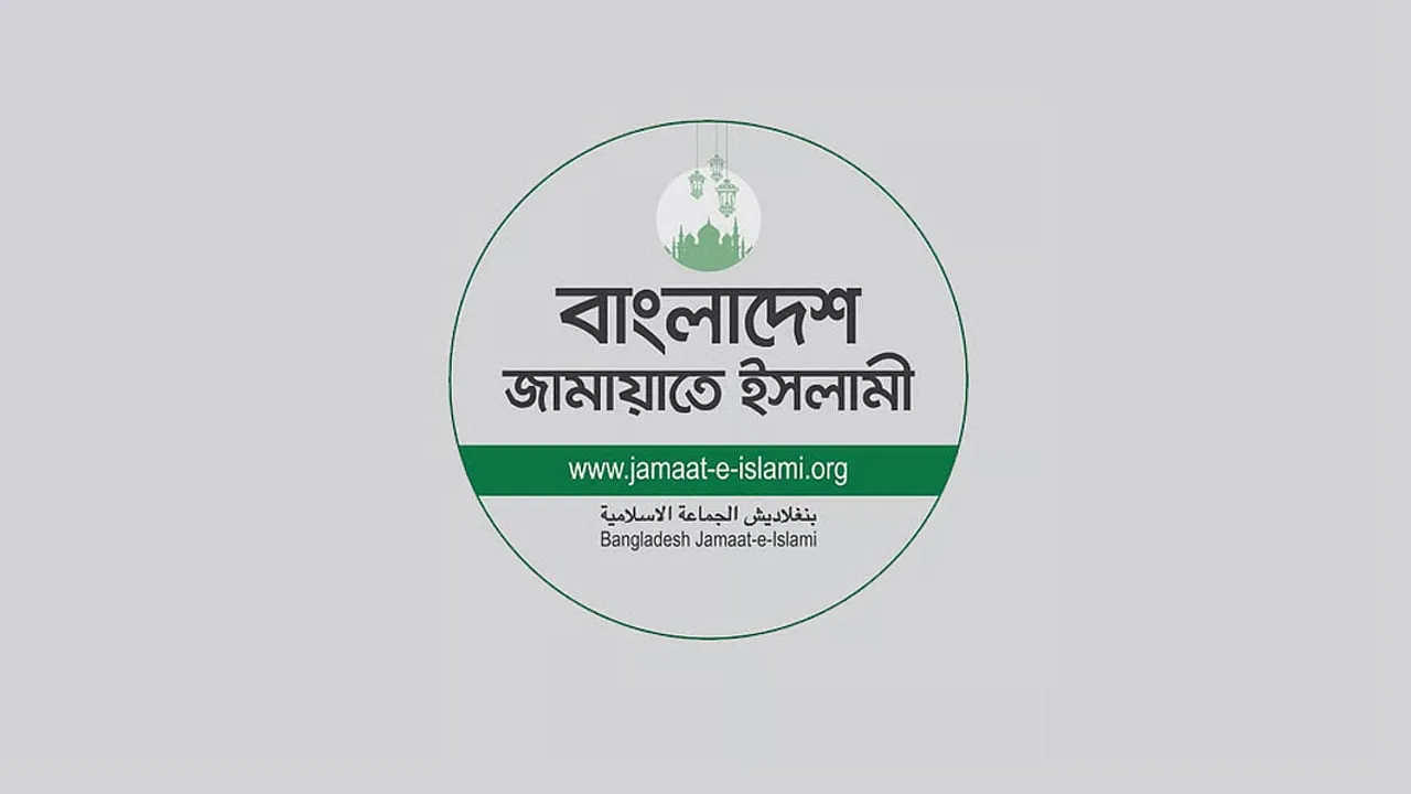 রাজধানীতে আজ বিক্ষোভ করবে জামায়াত