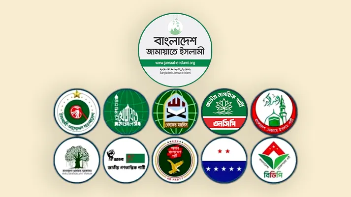 জামায়াতের সঙ্গে আসন নিয়ে টানাপোড়েন, আজই চূড়ান্ত করবে ১১ দল