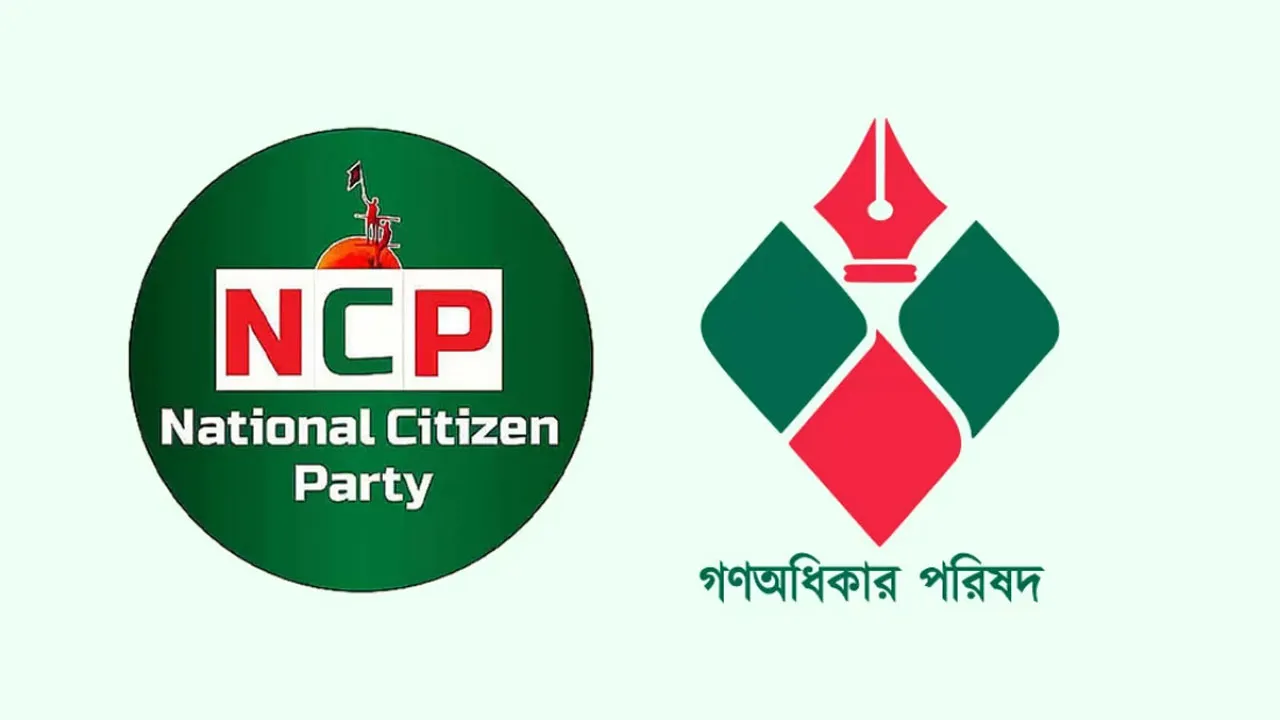 এনসিপি ও গণঅধিকার একীভূত হচ্ছে না