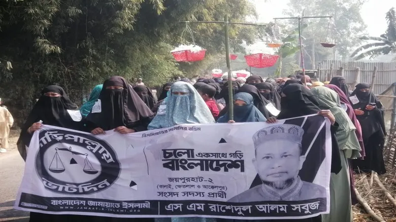 জয়পুরহাটের কালাইয়ে মহিলা জামায়াতের কর্মসূচি