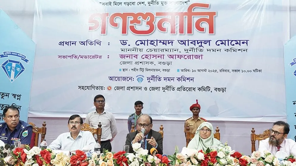 "জিয়াউর রহমান দুর্নীতি প্রশ্রয় দিতেন না" -দুর্নীতি দমন কমিশনের চেয়ারম্যান