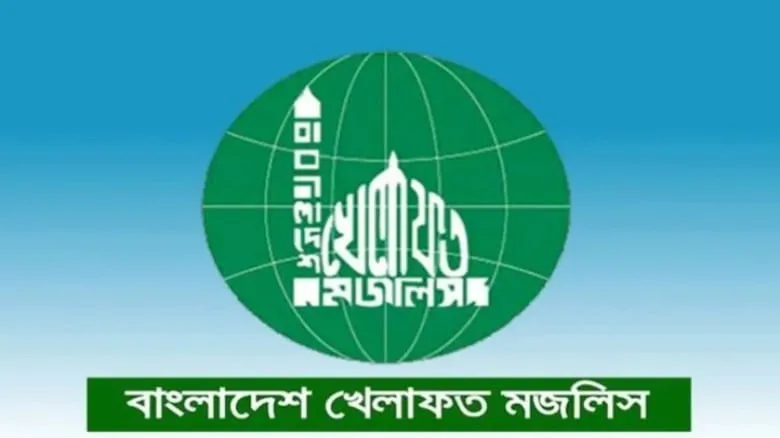 গোপালগঞ্জের সহিংসতায় খেলাফত মজলিসের নিন্দা ও দ্রুত বিচার দাবি