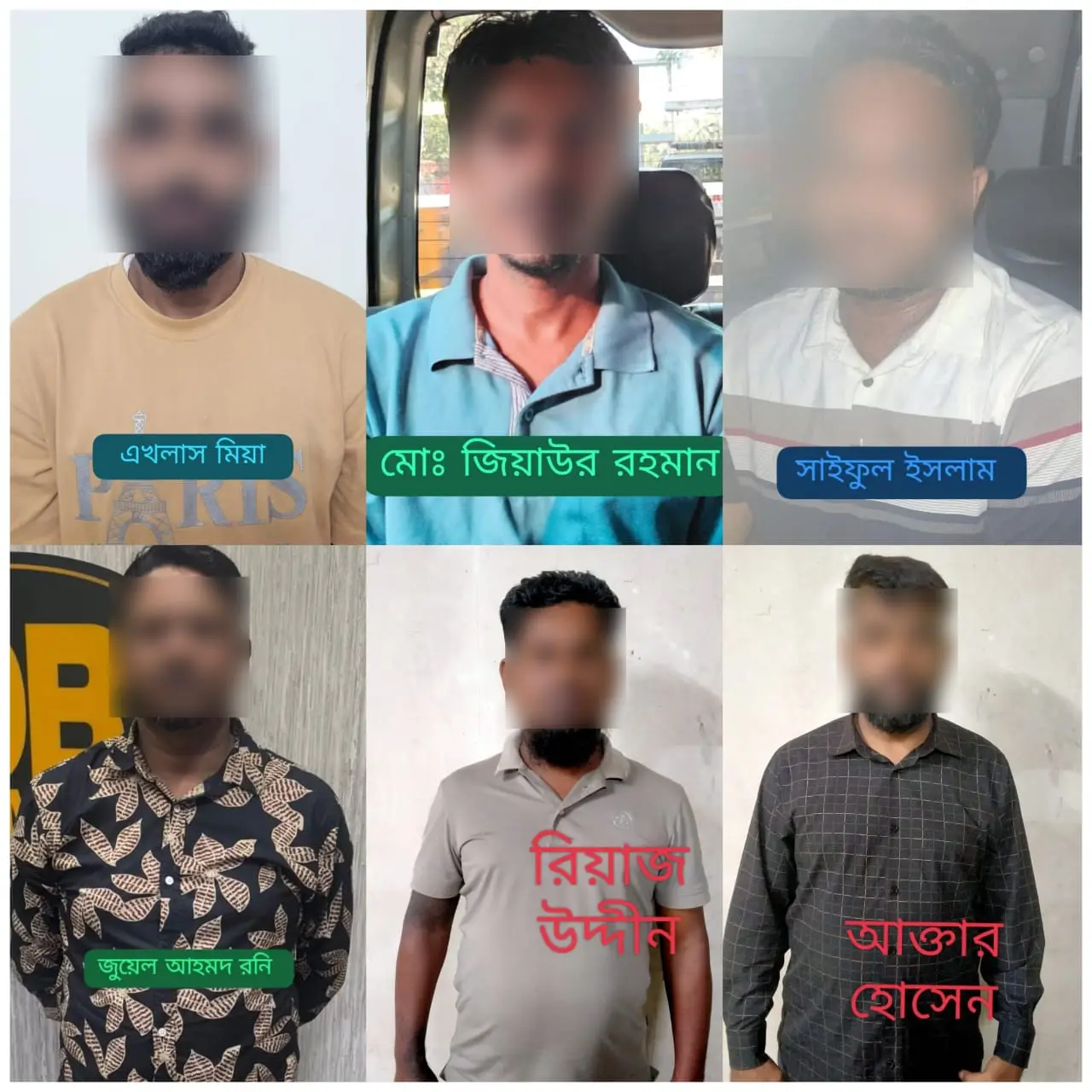 রাজধানীতে ঝটিকা মিছিল থেকে কার্যক্রম নিষিদ্ধ আওয়ামী লীগ ও সহযোগী সংগঠনের ৬ নেতাকর্মীকে গ্রেফতার করেছে ডিবি