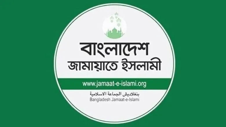 জামায়াতের ব্যাংক হিসাব নম্বর জমা দিতে হবে : ইসি