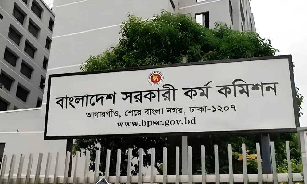 ৪৫তম বিসিএসের চূড়ান্ত ফল ১০ ডিসেম্বর