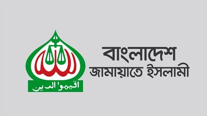 আজ (বুধবার) আনুষ্ঠানিকভাবে নির্বাচনী ইশতেহার ঘোষণা করবে জামায়াতে ইসলামী