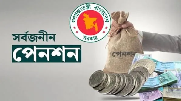 সর্বজনীন পেনশনে যুক্ত হচ্ছে নতুন একগুচ্ছ সুবিধা