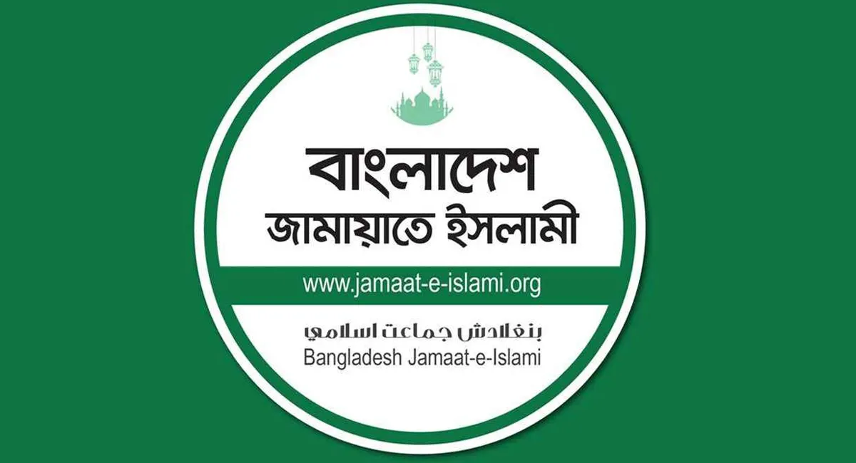 ৫ আগস্টে সারাদেশে গণমিছিল করবে জামায়াত