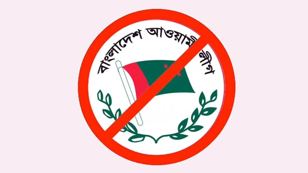 আওয়ামী লীগের ঝটিকা মিছিল বন্ধে কঠোর সরকার