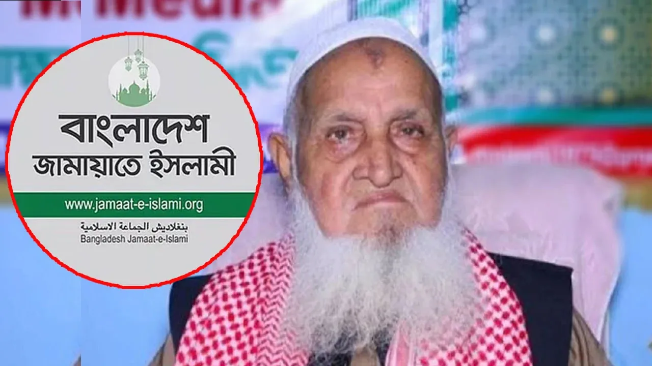 জামায়াতকে ভোট না দেওয়ার আহ্বান হেফাজত আমিরের