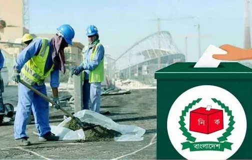 ভোট দিতে ২৯ হাজার প্রবাসীর রেজিস্ট্রেশন