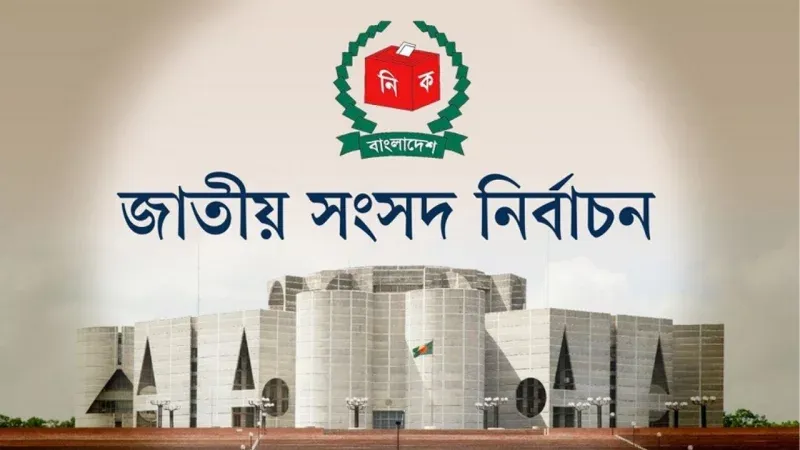আগামী জাতীয় নির্বাচনে ভোট দেওয়ার সময় ১ ঘণ্টা বাড়িয়েছে নির্বাচন কমিশন (ইসি)।