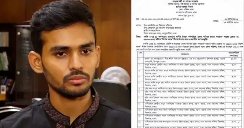 ভোটের আগে বিশেষ বরাদ্দ তিন আসনে—উপদেষ্টার মন্তব্য আলোচনায়