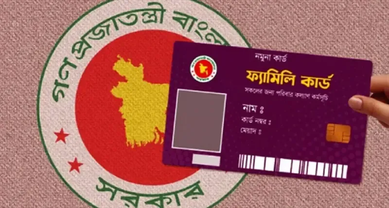 ফ্যামিলি কার্ড নিয়ে সমাজসেবা কর্মকর্তাদের নতুন নির্দেশনা