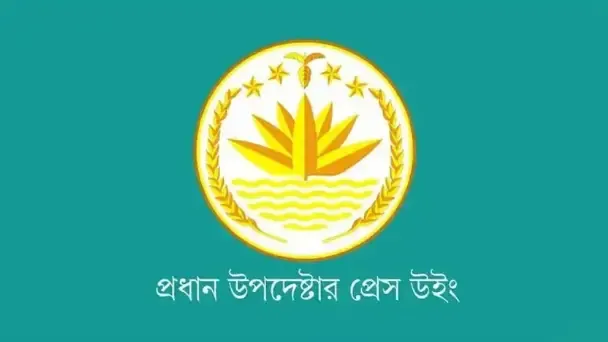 শেরপুরে জামায়াত নেতা হত্যায় সরকারের উদ্বেগ