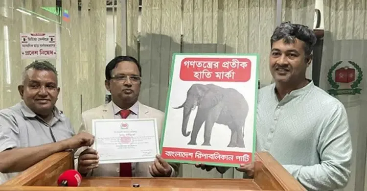 ট্রাম্পের স্টাইল অনুযায়ী নিবন্ধিত রিপাবলিকান পার্টি, প্রতীক হাতি