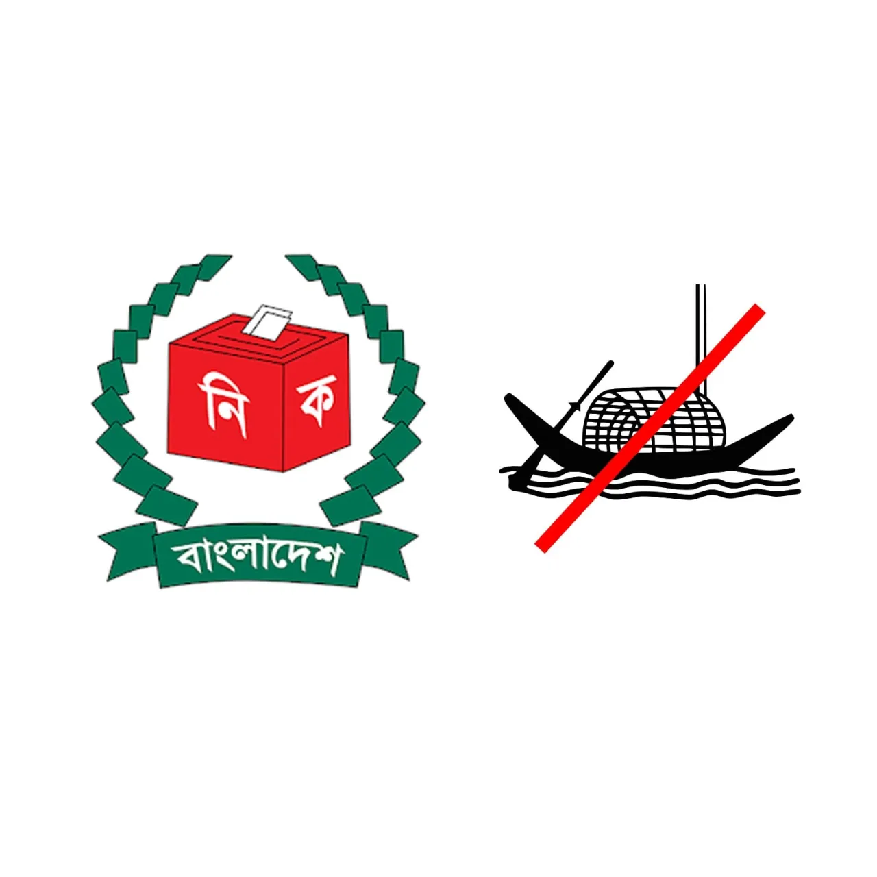 ইসি ওয়েবসাইট থেকে আওয়ামী লীগের নৌকা প্রতীক সরানো হয়েছে