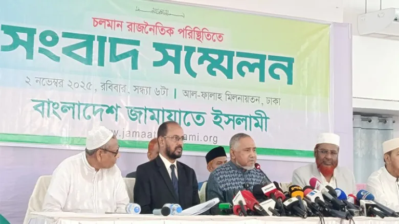বিএনপিকে সংলাপে বসার আহ্বান জানালো জামায়াত