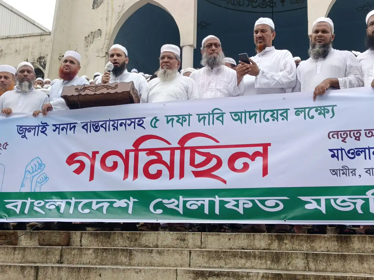 জুলাই সনদ ও ৫ দফা দাবিতে জামায়াত রাজপথে