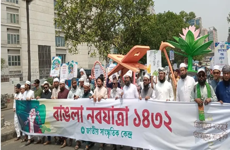 রেহাল লাঙল শাপলা নিয়ে জাতীয় সাংস্কৃতিক কেন্দ্রের বৈশাখ পালন