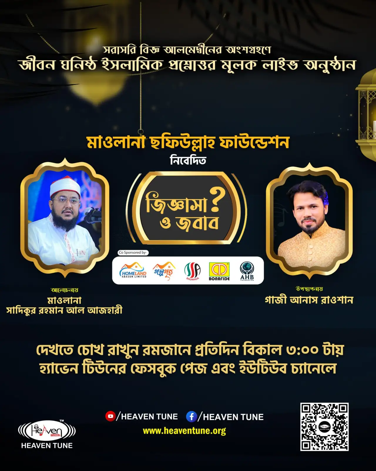 অসাধারন টিভি অনুষ্ঠান প্রচার হচ্ছে সোশ্যাল মিডিয়ায়