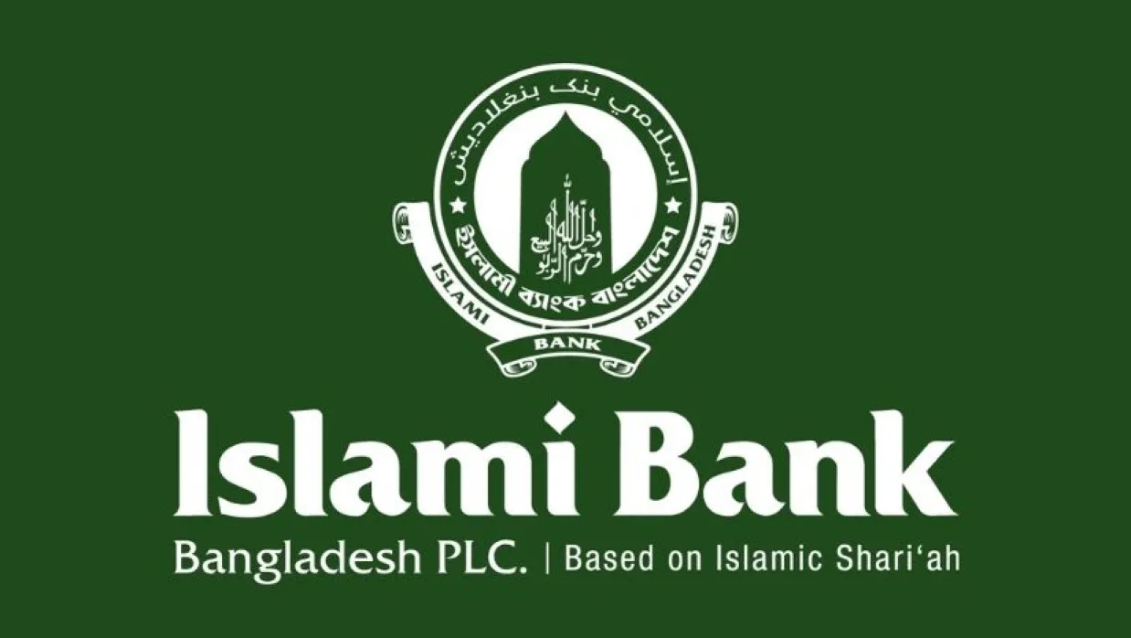 ইসলামী ব্যাংক কর্মকর্তাদের বিশেষ পরীক্ষার ফল প্রকাশ