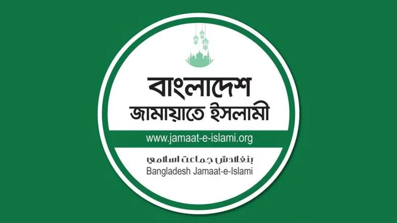 জুলাই ঘোষণাপত্র নিয়ে জামায়াত ইসলামী’র হতাশা, আনুষ্ঠানিক প্রতিক্রিয়া আজ দুপুরে
