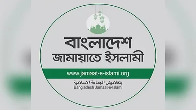 বাকি ৪৭ আসনে প্রার্থী দেওয়ার বিষয়ে জামায়াতের বক্তব্য