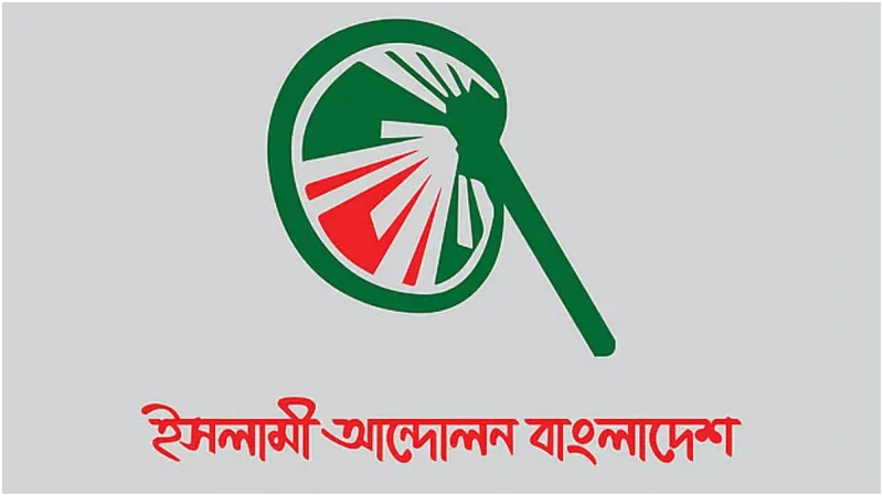 ৩২ আসন নিয়ে কী বার্তা দিল ইসলামী আন্দোলন