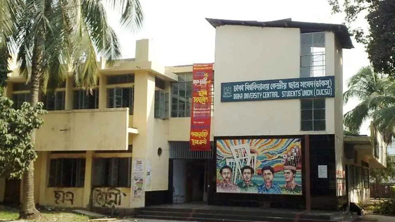 ডাকসু নির্বাচনের মনোনয়ন ফরম বিতরণ শুরু আজ