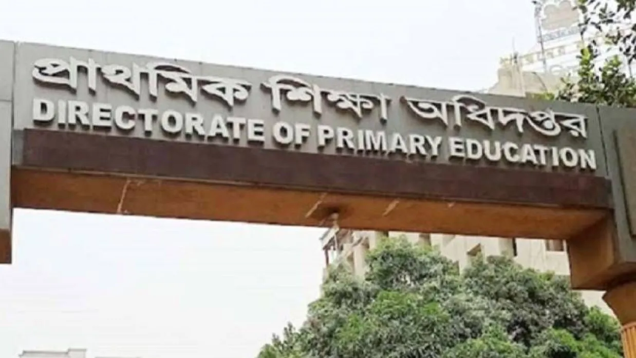 সরকারি প্রাথমিক বিদ্যালয়ের সহকারী শিক্ষক নিয়োগ ২০২৫-এর লিখিত পরীক্ষার ফল প্রকাশ 