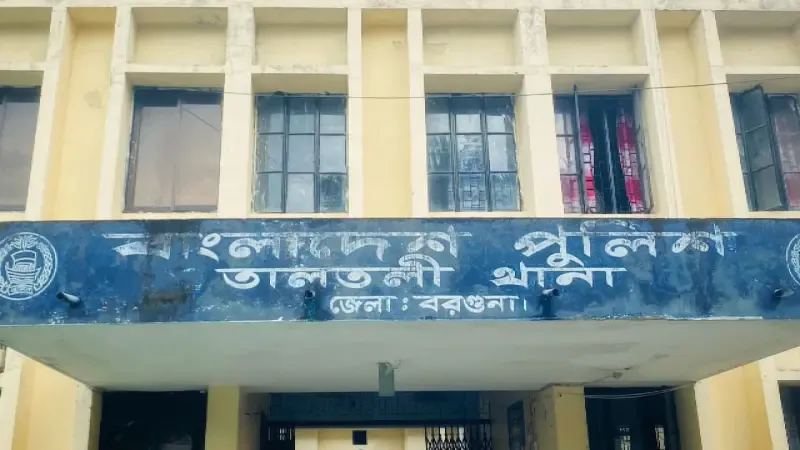 বরগুনায় নারীর সম্ভ্রমহানির অভিযোগ