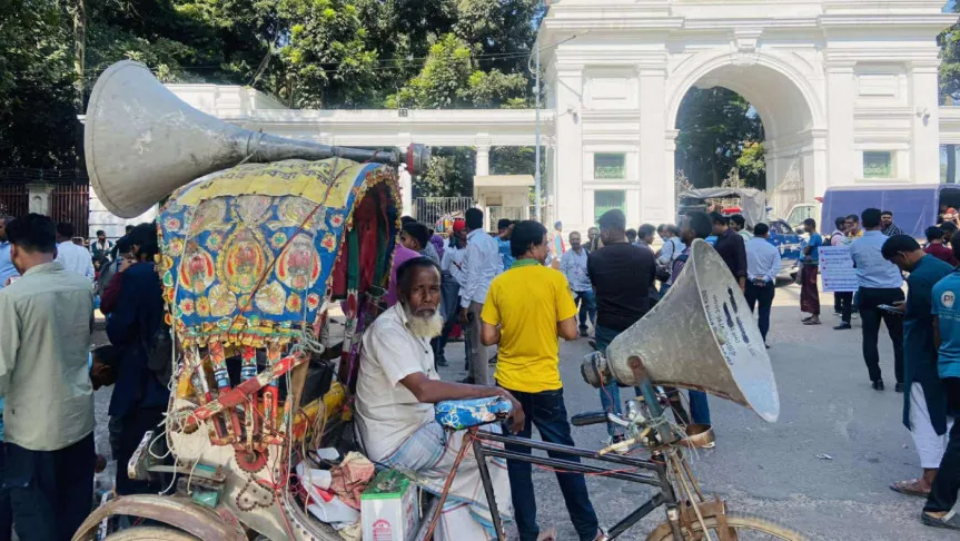 শেখ হাসিনাকে খুঁজতে আদালত এলাকায় হারানো বিজ্ঞপ্তির মাইকিং