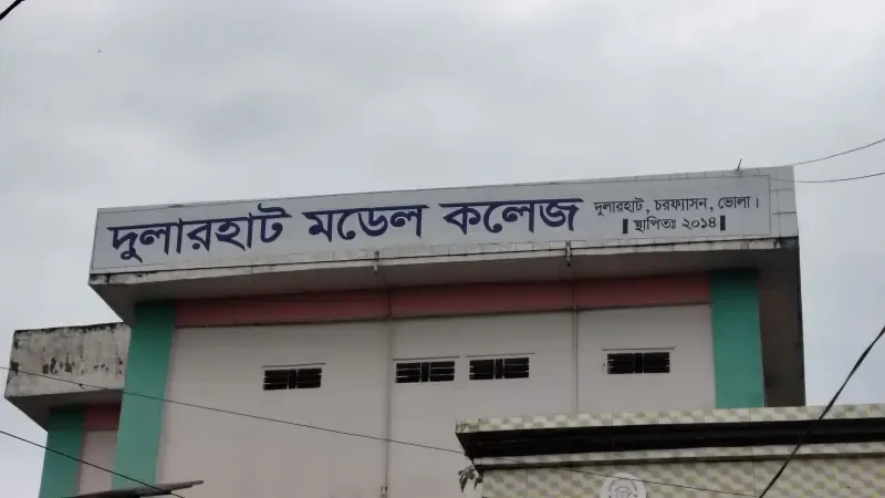 ভোলায় অতিরিক্ত ফি আদায়ের অভিযোগ, আইসিটি শিক্ষক উধাও