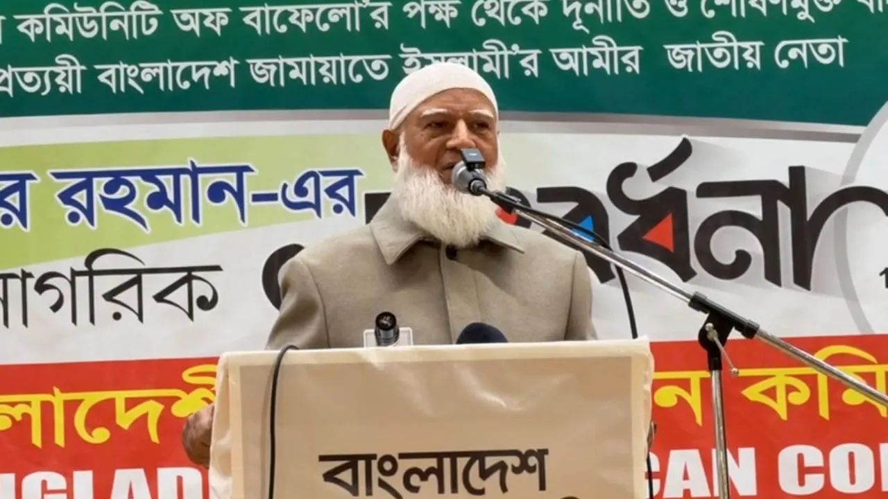ক্ষমতায় গেলে সংসদে প্রবাসীদের প্রতিনিধি দেওয়ার ঘোষণা জামায়াত আমীরের