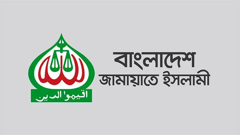 জুলাই সনদ বাস্তবায়নে অবিলম্বে আদেশ জারির দাবি জামায়াতের