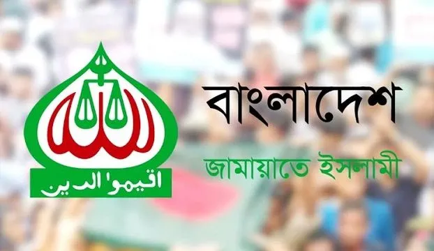 ইশতেহারে যে ২৬ বিষয়ে অগ্রাধিকার দিবে বাংলাদেশ জামায়াত ইসলামী