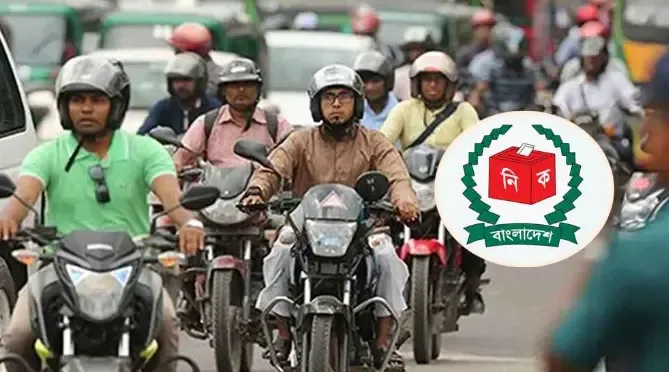 নিরাপত্তাজনিত কারণে ৩ দিন মোটরসাইকেল চলাচল বন্ধ