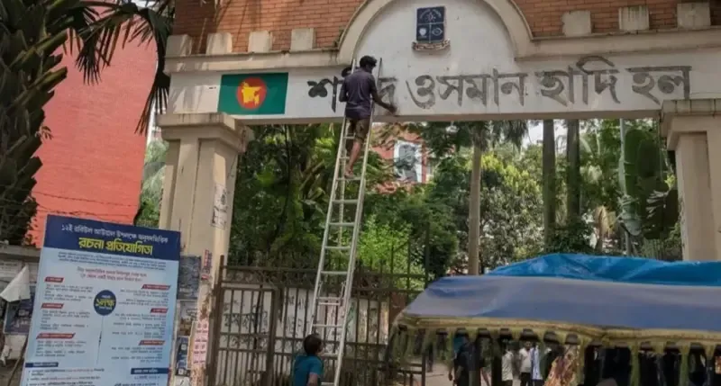 হাদির নাম মুছে আগের নামেই ফিরছে ‘শেখ মুজিবুর রহমান হল