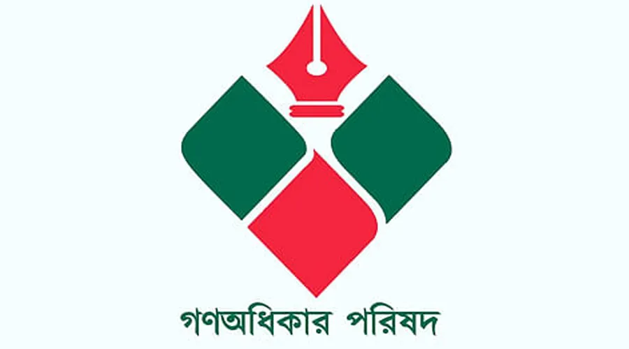 গোপালগঞ্জে গণঅধিকার পরিষদের ৪৯ নেতার একযোগে পদত্যাগ