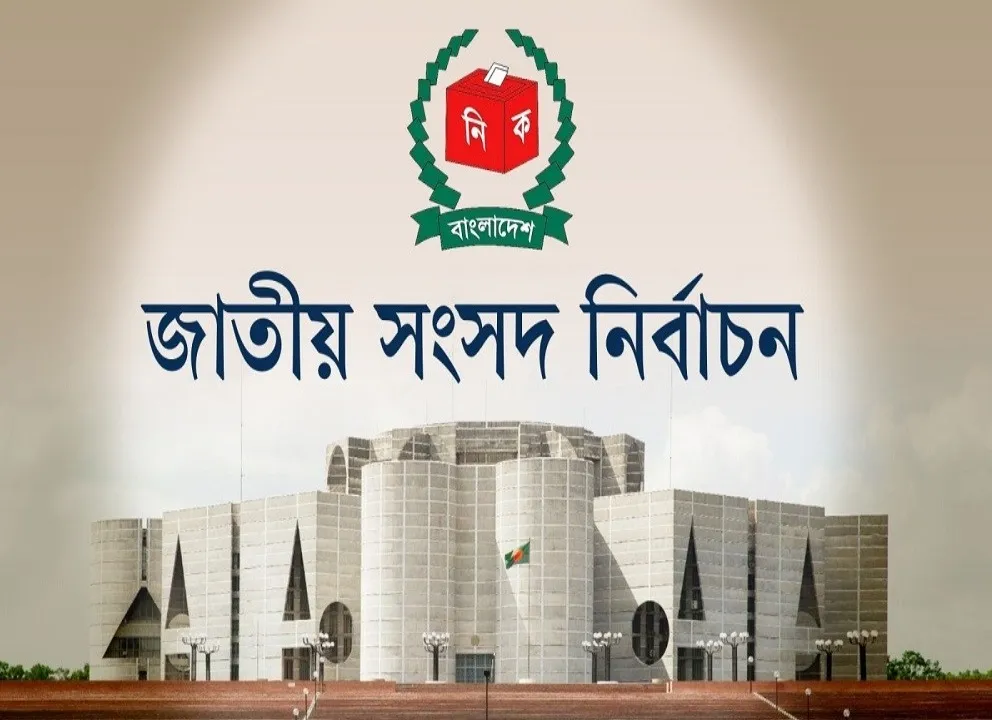 অবশেষে নির্বাচনের তফসিল ঘোষণার দিনক্ষণ চূড়ান্ত