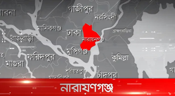 যুবদল কর্মীর আঘাতে নারায়ণগঞ্জে স্বেচ্ছাসেবক নেতা নিহত