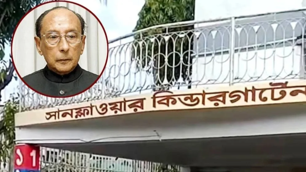 সাবেক রাষ্ট্রপতির বাড়ি বর্তমানে একটি কিন্ডারগার্টেন হিসেবে ব্যবহৃত হচ্ছে।