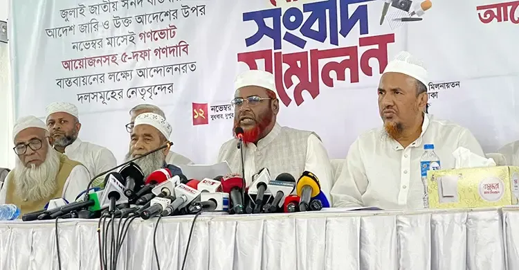 আওয়ামী লীগের নাশকতা ঠেকাতে ১৩ নভেম্বর রাজপথে জামায়াতসহ আট দল
