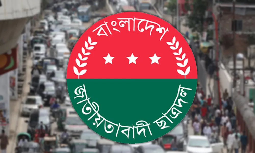 ঢাকাবাসীর প্রতি ছাত্রদলের অগ্রিম দুঃখ প্রকাশ