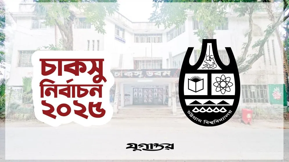 হোস্টেল সংসদ নির্বাচনে এগিয়ে ছাত্রদল