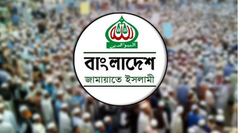 জামায়াত তৃতীয়বার পাঁচ দফা দাবিতে কর্মসূচি ঘোষণা করেছে।