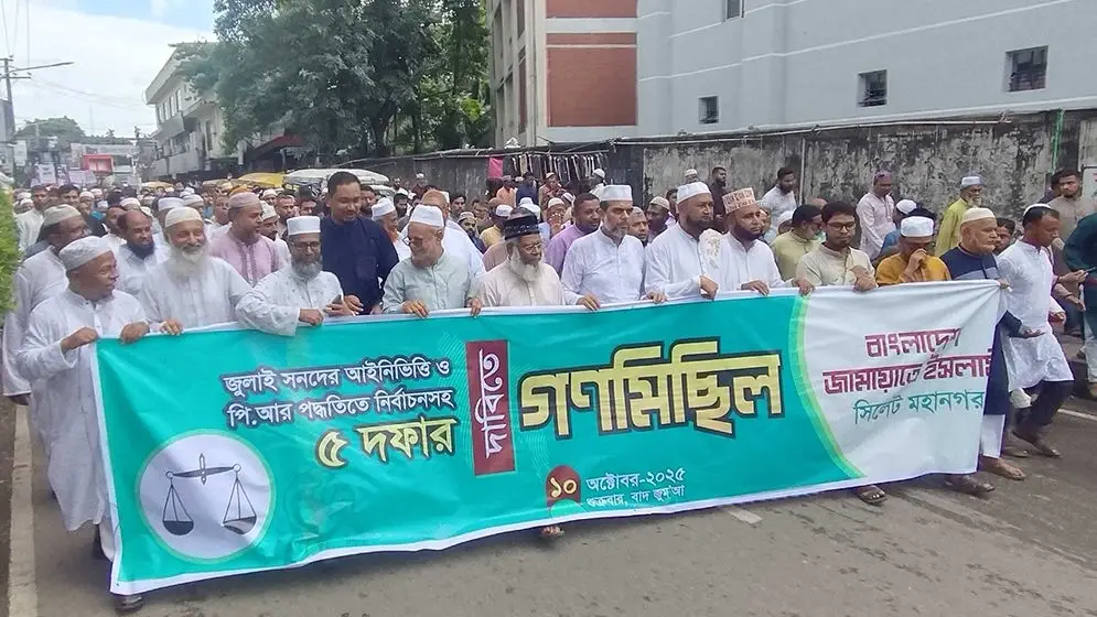 দাবি না মানলে কঠোর গণআন্দোলনের হুঁশিয়ারি দিলো জামায়াত
